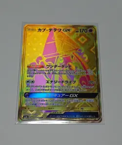 Pokemon Card Japanese Tapu LeLe GX Gold Rare 247/150 UR SM8b - Full Art MINT - Image 1
