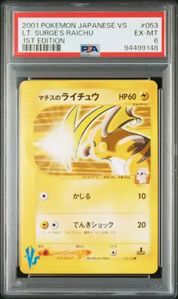 2001 POKEMON JPN VS 1ST ED #053 LT. SURGE'S RAICHU PSA 6 - Image 1