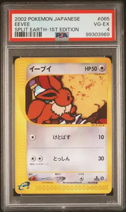 2002 POKEMON JPN SPLIT EARTH 1ST ED #065 EEVEE PSA 4 - Image 1