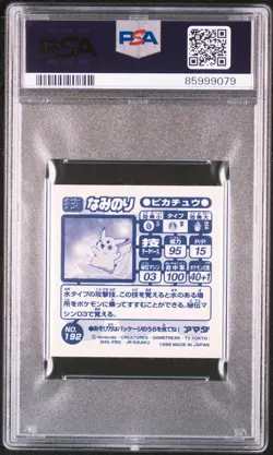 1998 AMADA POKEMON JPN HYPER STICKER COLL #192 SURFING PIKACHU PSA 6 - Image 2