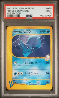 2001 POKEMON JPN VS 1ST ED #039 PRYCE'S DEWGONG PSA 9 - Image 1