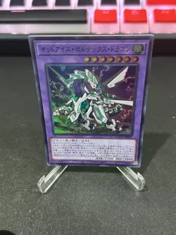 Odd-Eyes Vortex Dragon QCCU-JP087 Super Rare Yugioh Japanese - Image 1