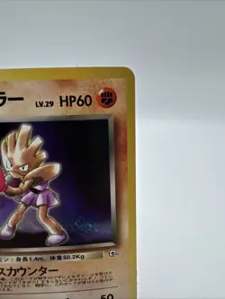 Rocket's Hitmonchan No. 107 Gym Heroes Japanese Holo Pokemon Trading Card - Image 3