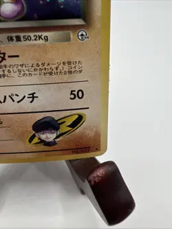 Rocket's Hitmonchan No. 107 Gym Heroes Japanese Holo Pokemon Trading Card - Image 4