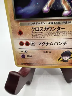 Rocket's Hitmonchan No. 107 Gym Heroes Japanese Holo Pokemon Trading Card - Image 5