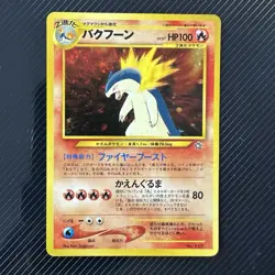 Pokemon Card Japanese Typhlosion No. 157 Neo Genesis Holo Foil - Image 1