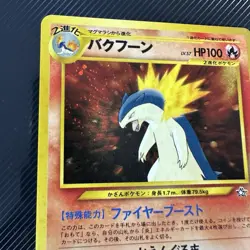 Pokemon Card Japanese Typhlosion No. 157 Neo Genesis Holo Foil - Image 4