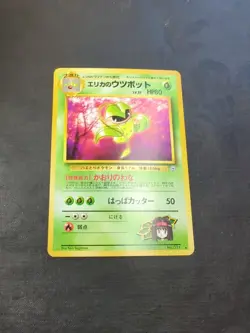 Erika's Victreebel No.071 Pokemon Card Neo 1996 Vintage Japanese Nintendo - Image 1