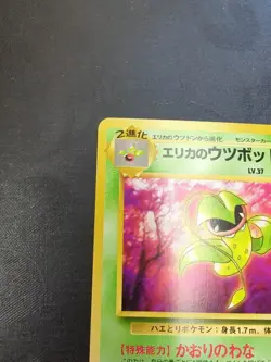 Erika's Victreebel No.071 Pokemon Card Neo 1996 Vintage Japanese Nintendo - Image 2