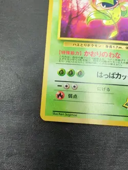 Erika's Victreebel No.071 Pokemon Card Neo 1996 Vintage Japanese Nintendo - Image 4