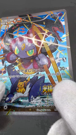 Hoopa 155/XY-P Movie Promo Holo 2015 Japanese pokemon card MP - Image 2