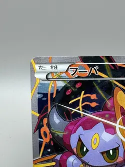 Hoopa 155/XY-P Movie Promo Holo 2015 Japanese pokemon card MP - Image 4