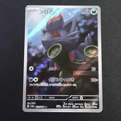 Zorua 072/064 Illustration Rare SV6a Night Wanderer Japanese Pokemon Card NM/M - Image 1