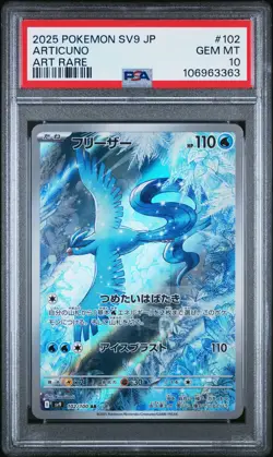 2025 POKEMON JAPANESE SV9-BATTLE PARTNERS ART RARE #102 ARTICUNO PSA 10 - Image 1