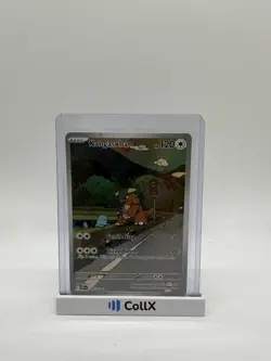 Kangaskhan 204/182 Sv10: Destined Rivals Holo - Pokemon TCG - Near Mint - Image 1
