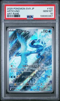 2025 POKEMON JAPANESE SV9-BATTLE PARTNERS ART RARE #102 ARTICUNO PSA 10 - Image 1