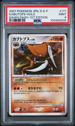 2007 POKEMON JPN DIAMOND & PEARL DAWN DASH 1ST EDITION #171 KABUTOPS-HOLO PSA 9 - Image 1