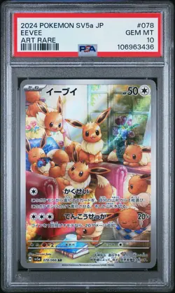 2024 POKEMON JAPANESE SV5A-CRIMSON HAZE ART RARE #078 EEVEE PSA 10 - Image 1