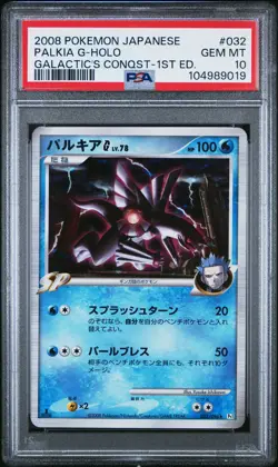 2008 POKEMON JAPANESE GALACTIC'S CONQUEST 1ST EDITION #032 PALKIA G-HOLO PSA 10 - Image 1