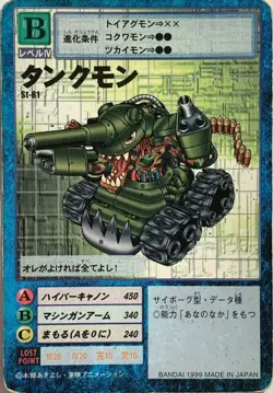 Tankmon st-81 Digimon Card Game Vintage Digital monster BANDAI Japan TCG 2000 - Image 1