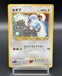 [Swirl] Lugia Neo Genesis No.249 Holo Very Good Japanese Pokemon Card - Image 1