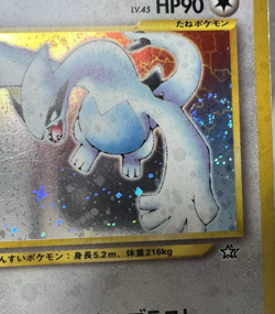 [Swirl] Lugia Neo Genesis No.249 Holo Very Good Japanese Pokemon Card - Image 2