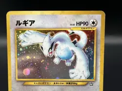 [Swirl] Lugia Neo Genesis No.249 Holo Very Good Japanese Pokemon Card - Image 3