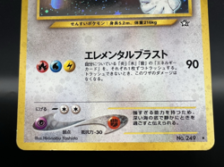 [Swirl] Lugia Neo Genesis No.249 Holo Very Good Japanese Pokemon Card - Image 4