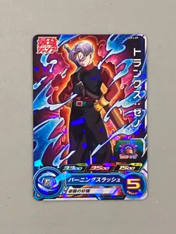 Trunks UGPJ-09 P Promo Super Dragon Ball Heroes Card Japanese - Image 1