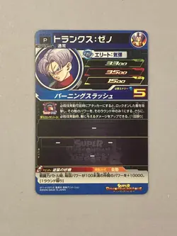 Trunks UGPJ-09 P Promo Super Dragon Ball Heroes Card Japanese - Image 2