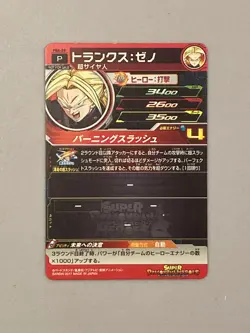 Super Saiyan Trunks PBS-29 P Promo Super Dragon Ball Heroes Card Japanese - Image 2