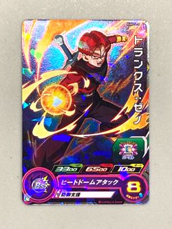 Trunks PUMS14-20 P Promo Super Dragon Ball Heroes Card Japanese - Image 1