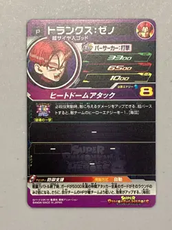 Trunks PUMS14-20 P Promo Super Dragon Ball Heroes Card Japanese - Image 2