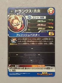 Super Saiyan Trunks UMPW-03 P Promo Super Dragon Ball Heroes Card Japanese - Image 2