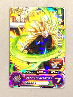 Super Saiyan 3 Trunks PJS-20 P Promo Super Dragon Ball Heroes Card Japanese - Image 1