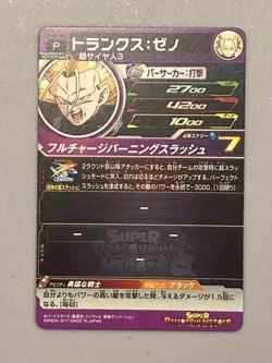 Super Saiyan 3 Trunks PJS-20 P Promo Super Dragon Ball Heroes Card Japanese - Image 2