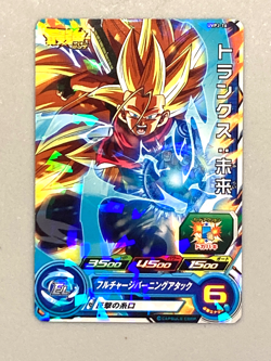 Super Saiyan 3 Trunks UVPJ-16 P Promo Super Dragon Ball Heroes Card Japanese - Image 1
