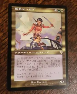 Captain Sisay - Invasion NM Japanese FBB Legend MTG Magic Card #237 2000 - Image 1