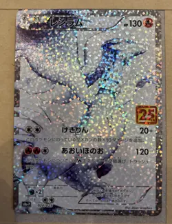 Reshiram 020/025 s8a-P 25th Anniversary Pokemon Card Japanese - Image 1