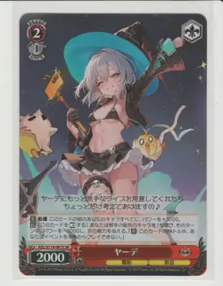 Jade SR Weiss Card AZL/S119-081S Japanese Azur Lane Vol 2 - Image 1