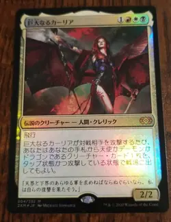 Kaalia of the Vast - FOIL NM - MTG Double Masters - 2XM 204/332 Japanese 2020 - Image 1
