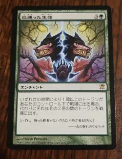 Parallel Live Innistrad MTG Magic the Gathering Enchantment Green Japanese NM - Image 1