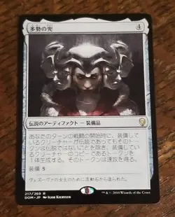 Helm of the Host (1x) Dominaria (DOM) 217/269 (NM/JP) MTG - Image 1