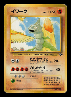 MP - Pokemon Japanese Southern Islands Onix No. 095 Promo - Image 1