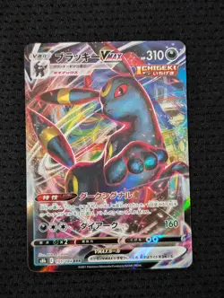 Umbreon VMAX RRR 101/184 Japanese S8b VMAX Climax Pokemon TCG NM/Mint Fast Ship - Image 1