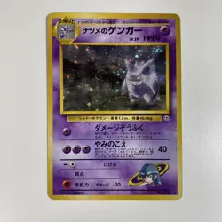 Sabrina’s Gengar LV.39 ☆ Japanese Old Holo Pokemon Card Gym Challenge Promo Used - Image 1