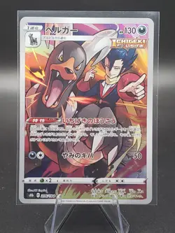 Houndoom 206/184 CHR VMAX Climax S8b Japanese Pokemon Card NM US Seller - Image 1