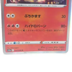Pokemon Cards Japanese Volcanion s11a 019/068 R Incandescent Arcana Holo Used - Image 2