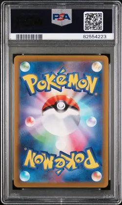 2022 Pokemon Japanese SWSH VSTAR Universe Suicune V #215 / 172 Full Art PSA 10 - Image 2