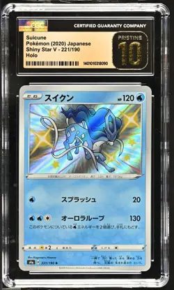 CGC PRISTINE 10 2020 Pokemon Japanese Sword & Shield Shiny Star V Suicune #221 - Image 1